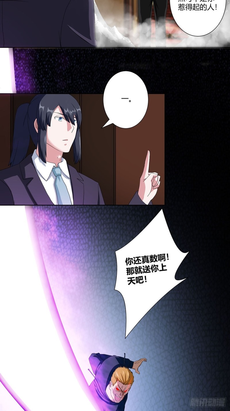 第58话 完了，摔烂了！2