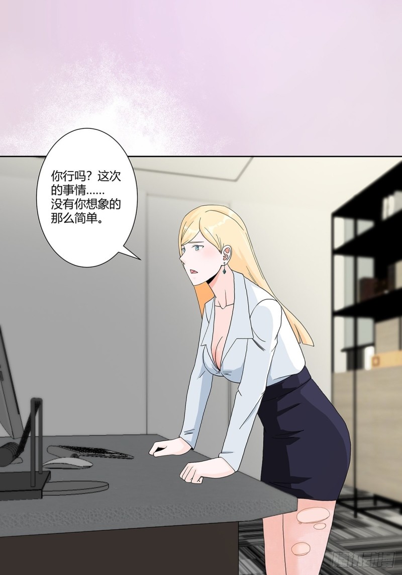 第81话 撕烂的丝袜1