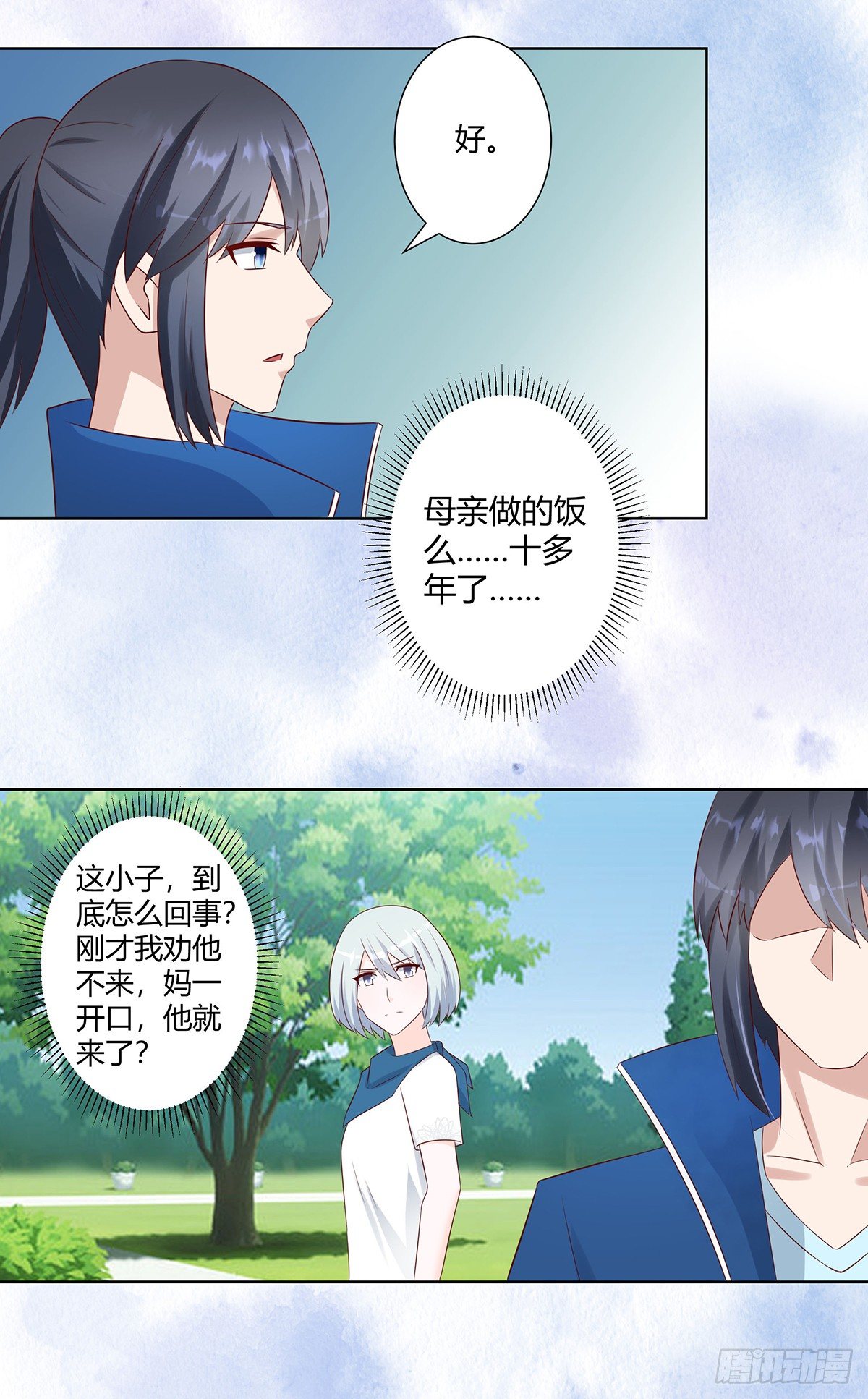 第32话 你在赶我走？3
