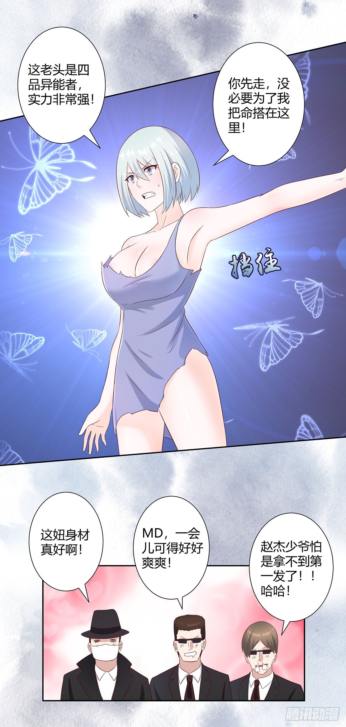 第30话 最强的一招？7