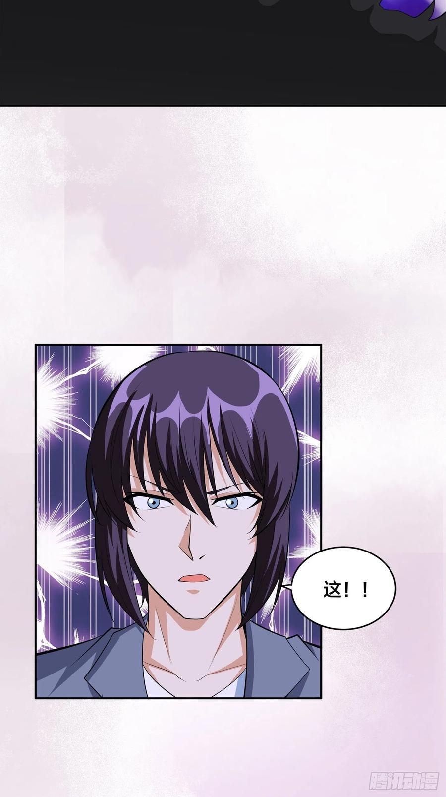 第102话 你怎么这么丑啊！15