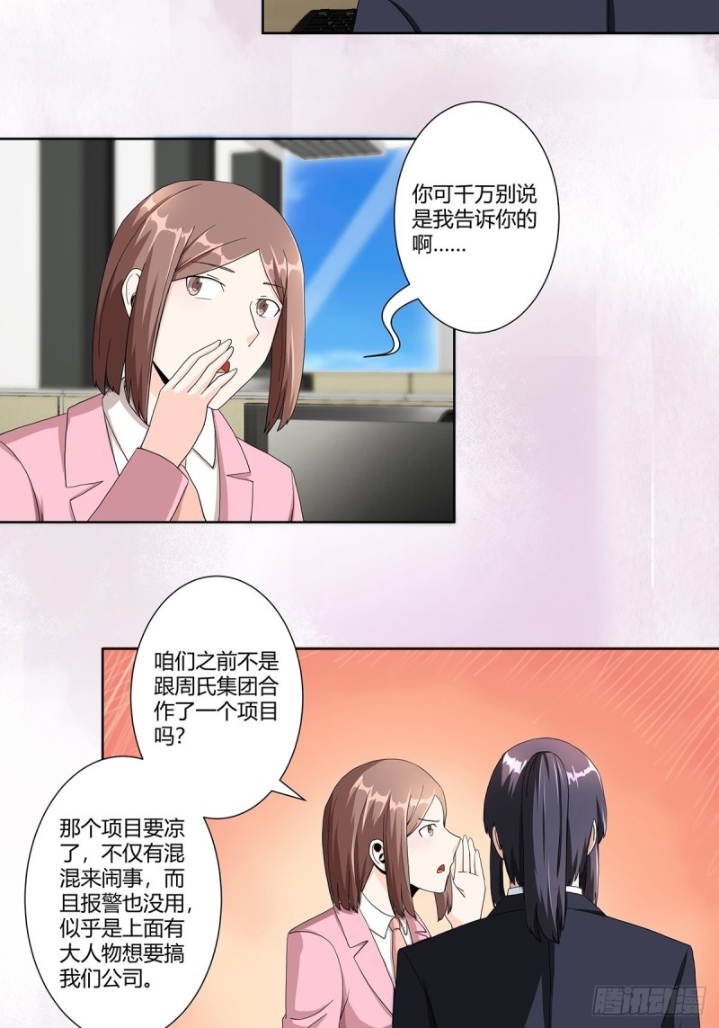 第80话 好大！好圆！12