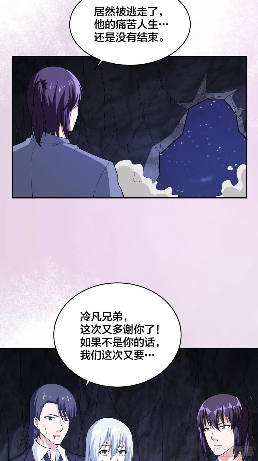 第102话 你怎么这么丑啊！27