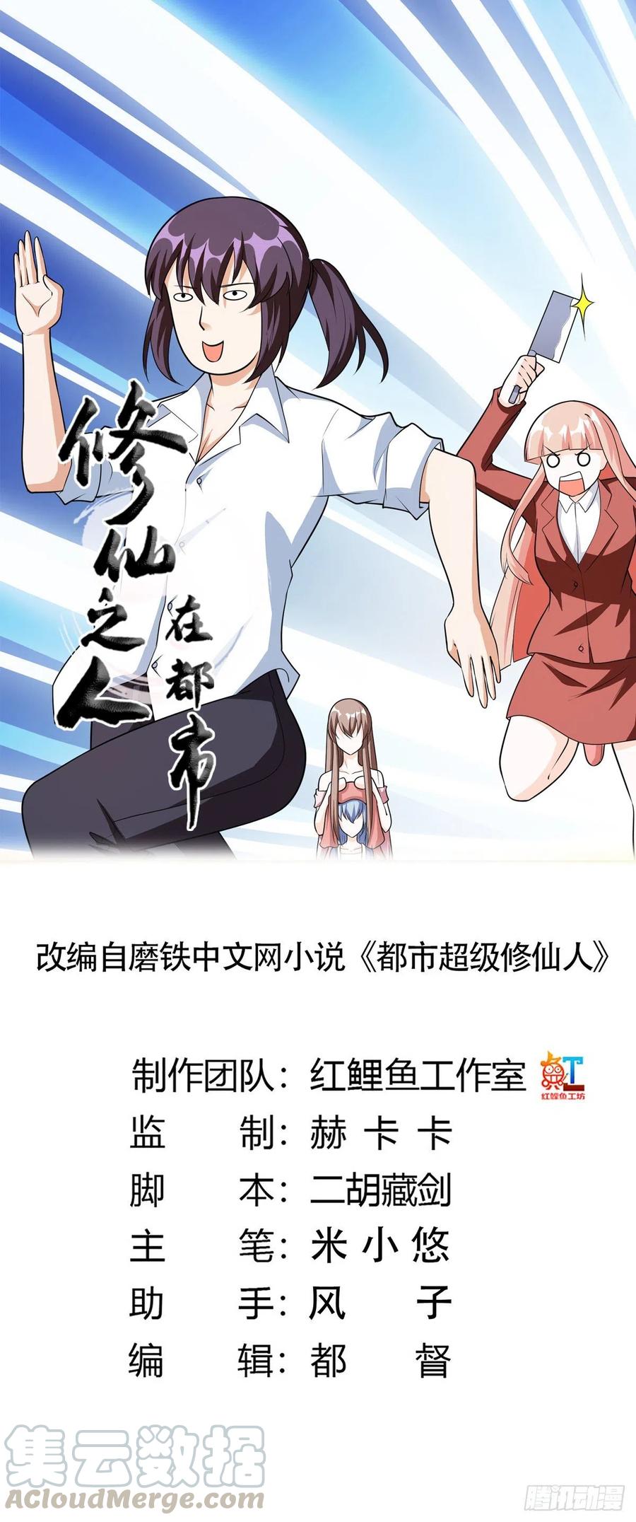 第97话 还有上两次当的人？0