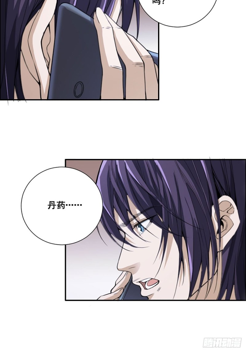 第171话 他的难题19