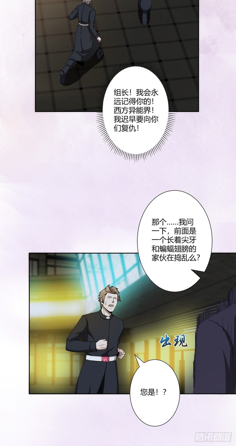 第70话 平凡的英雄6