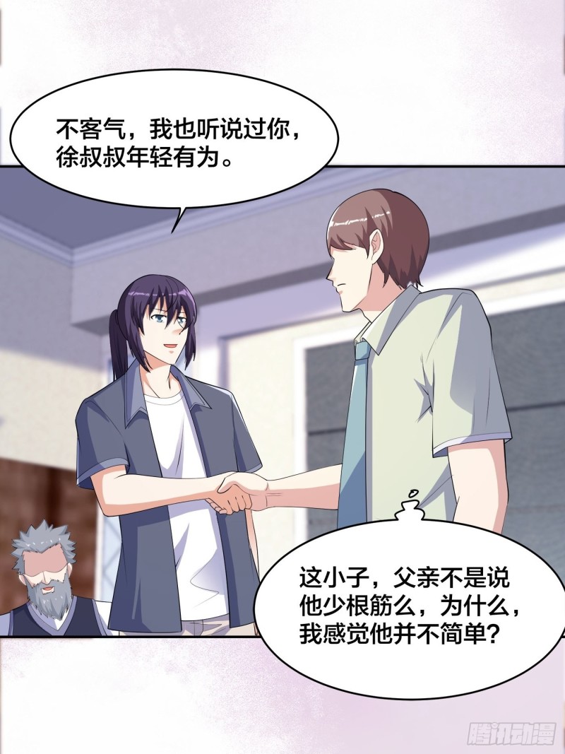 第170话 通天界的秘宝10