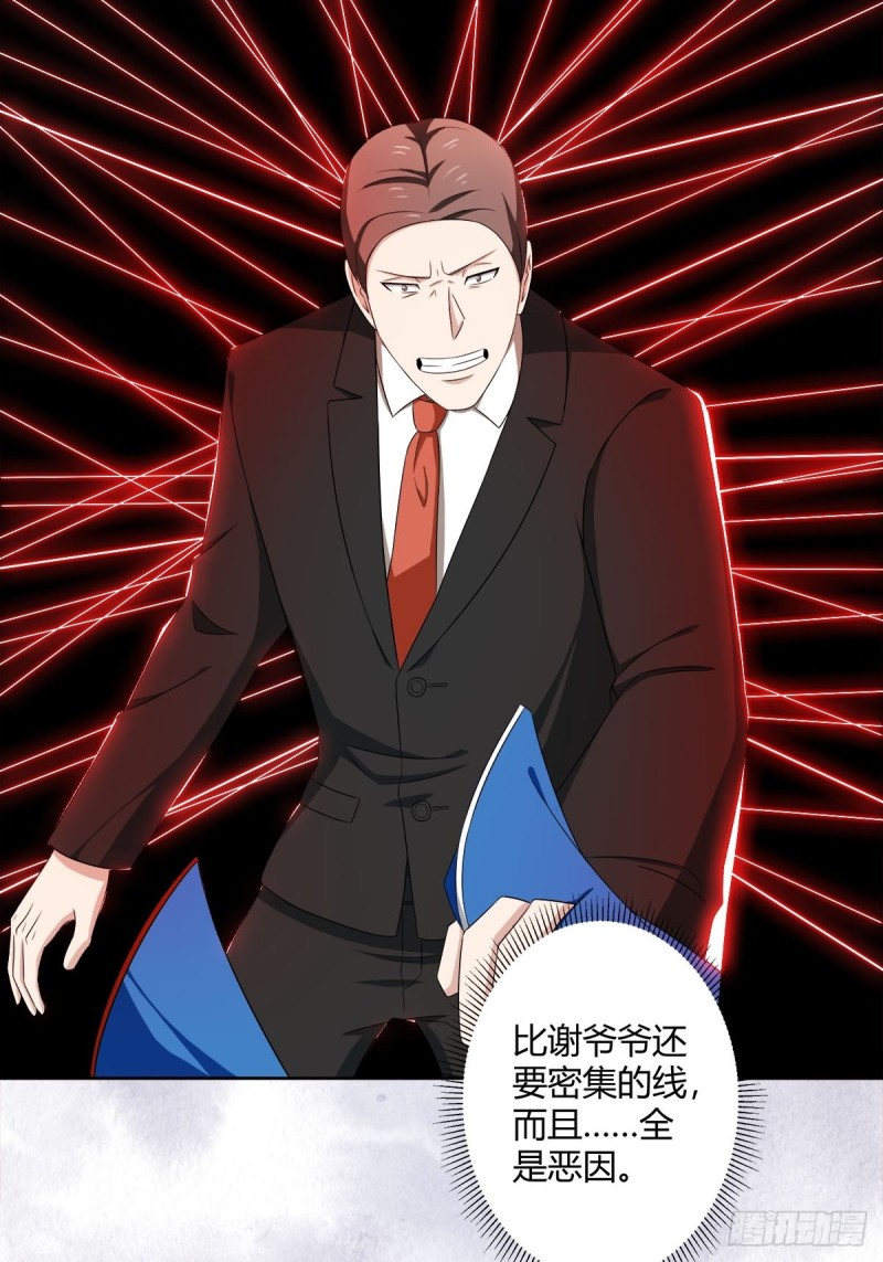 第51话 人群中钻出个光头9