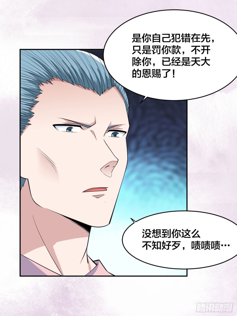 第152话 场面一度十分尴尬7