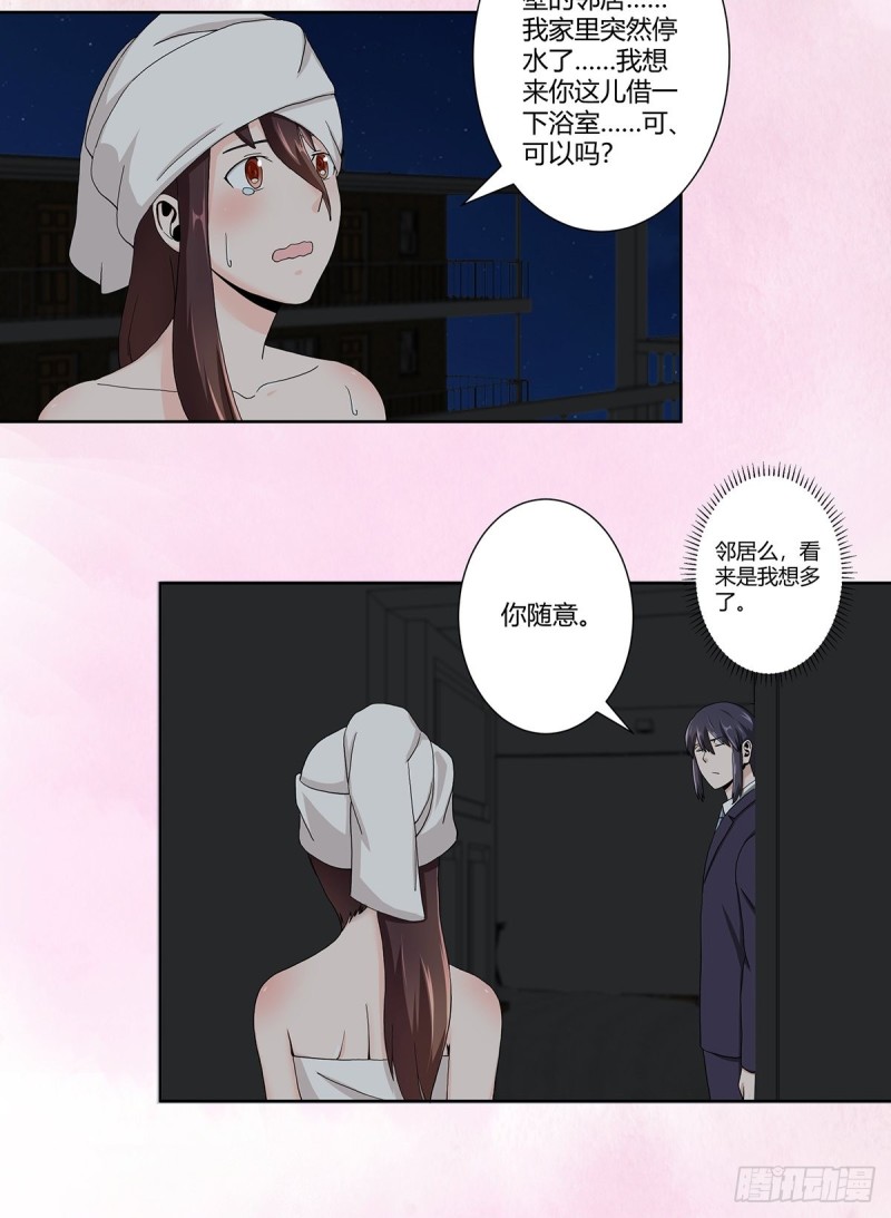 第72话 浴巾少女娇媚诱惑？12