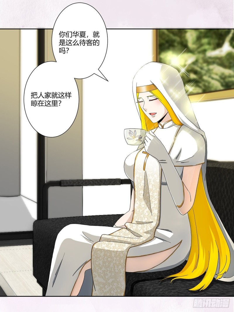 第79话 这是我们的礼节5