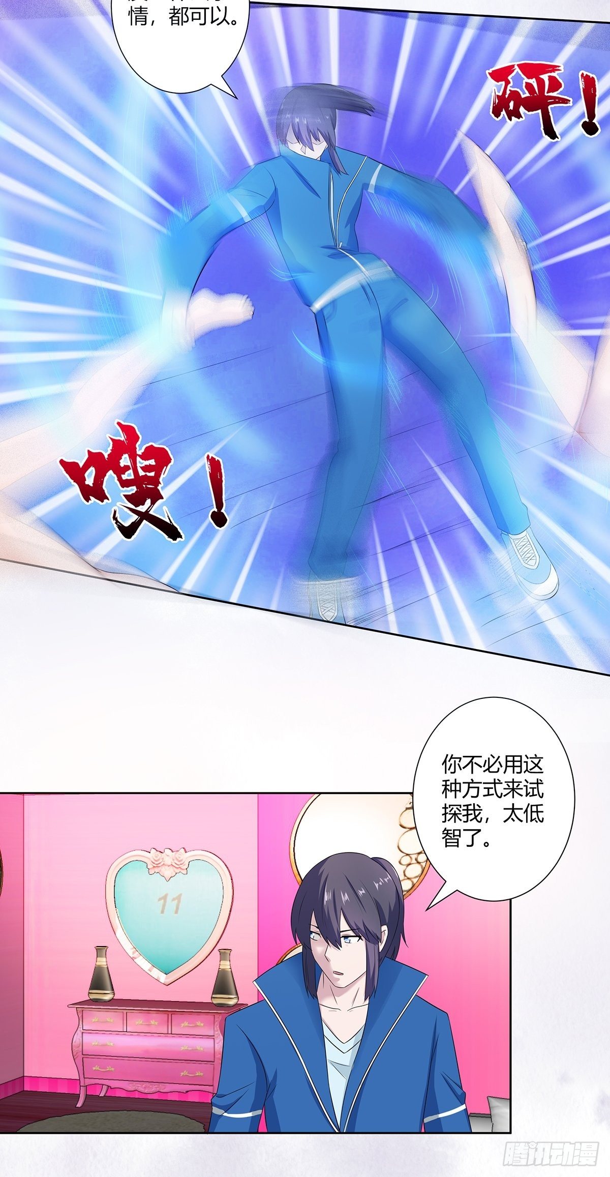 第46话 面对诱惑的直男5