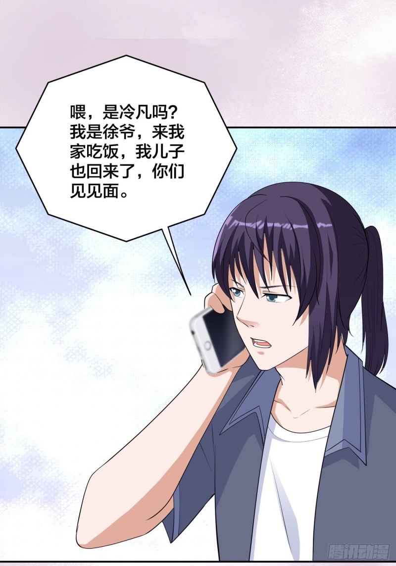 第170话 通天界的秘宝6