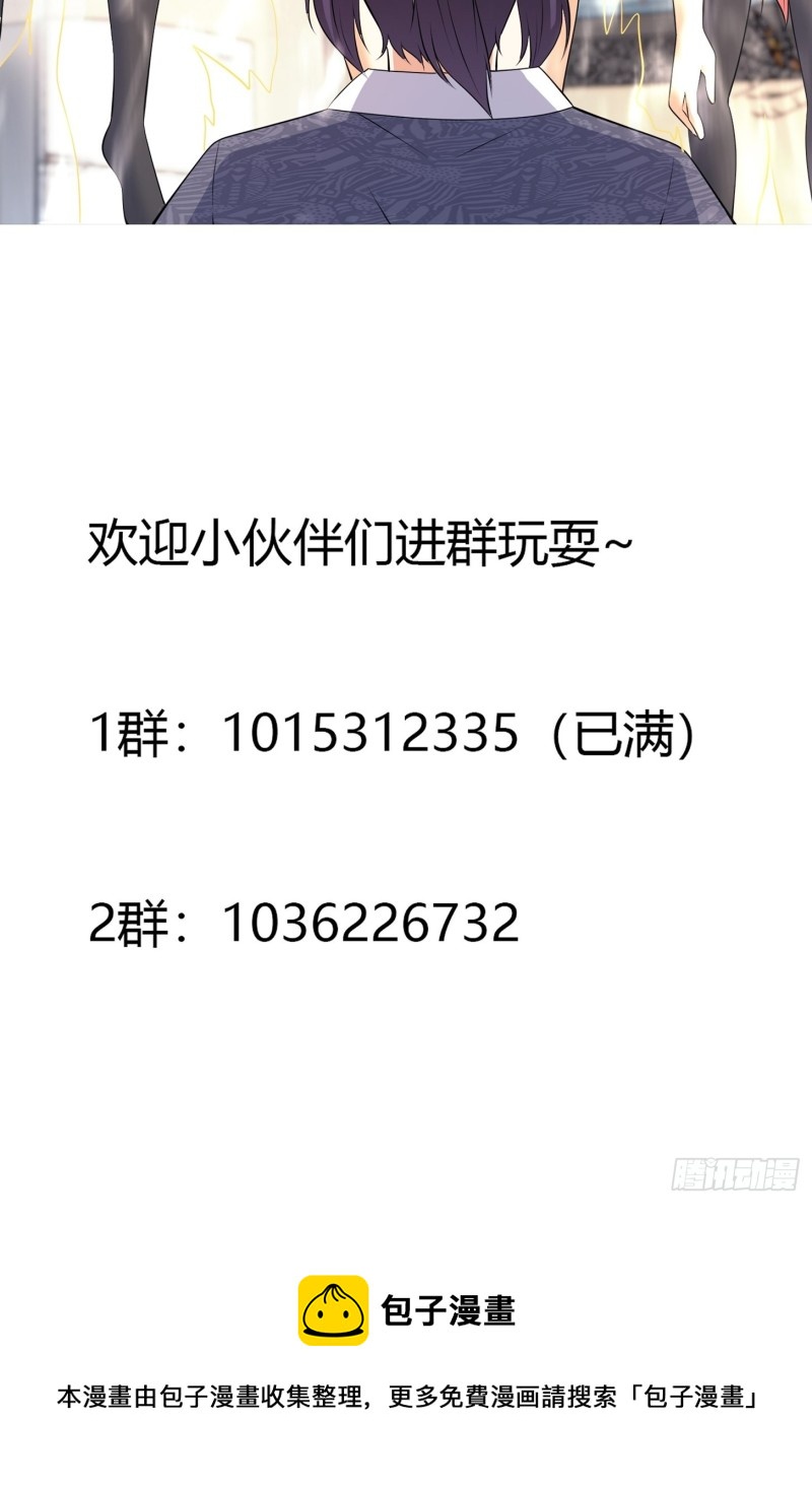 第160话 教廷的真正目的33
