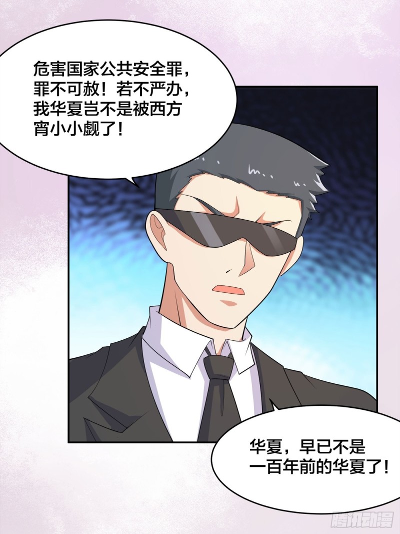 第120话 神明再显灵！19