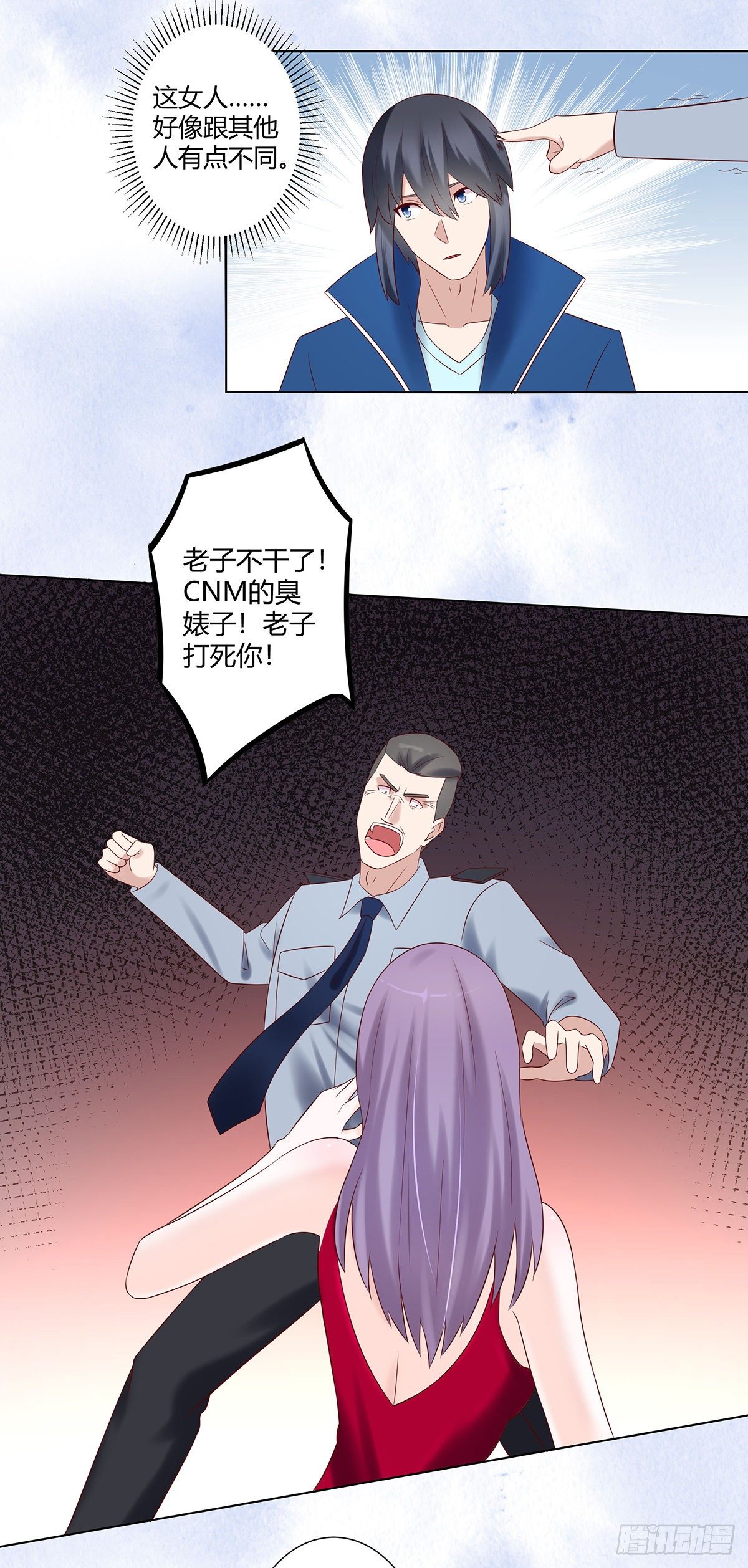 第40话 被强吻了！？8
