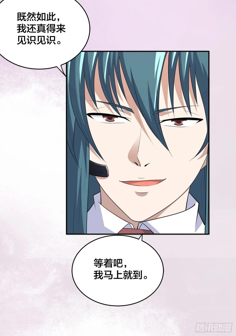 第137话 你也叫天才啊？3