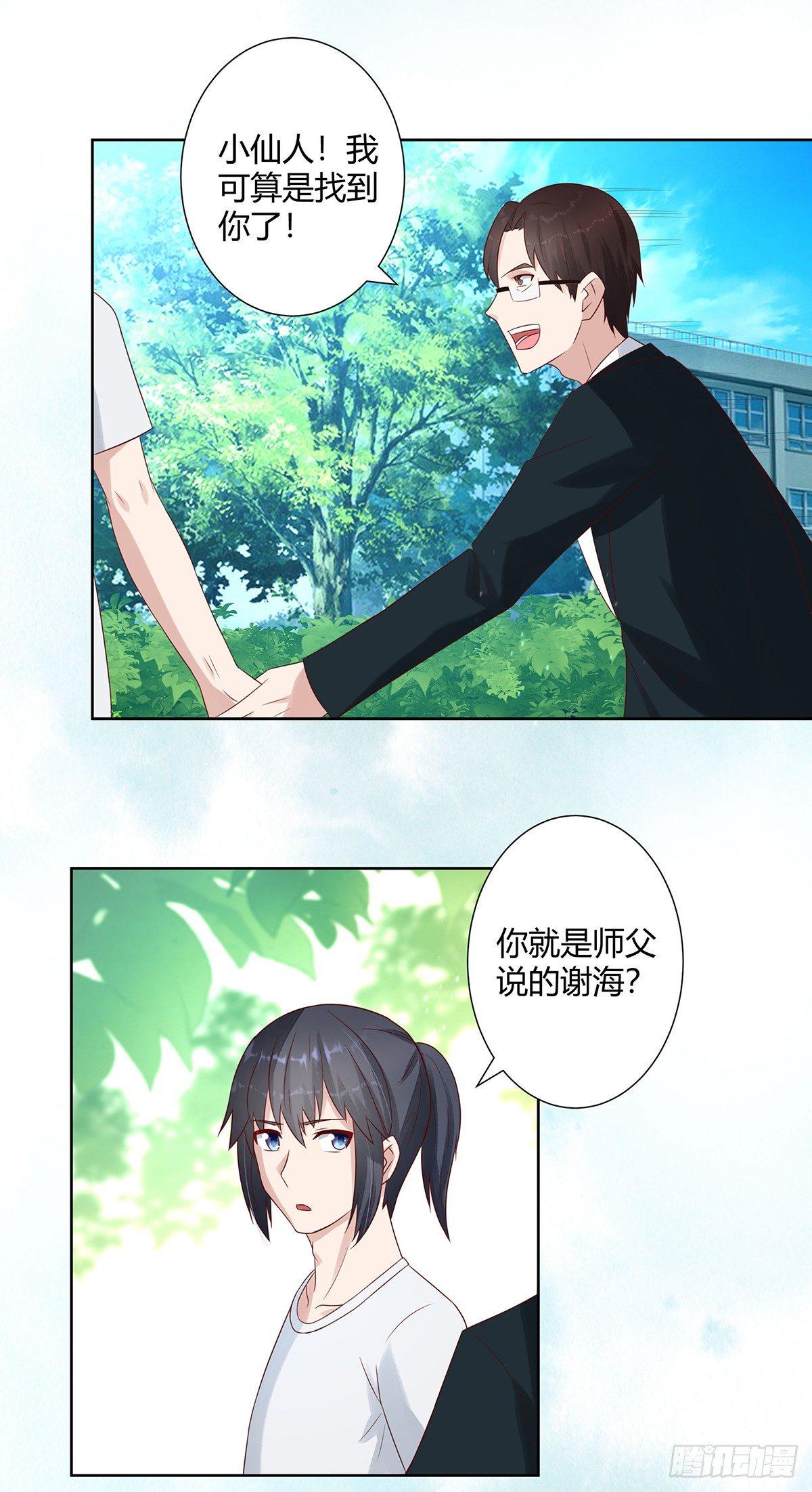第8话 最多不超过两分钟3