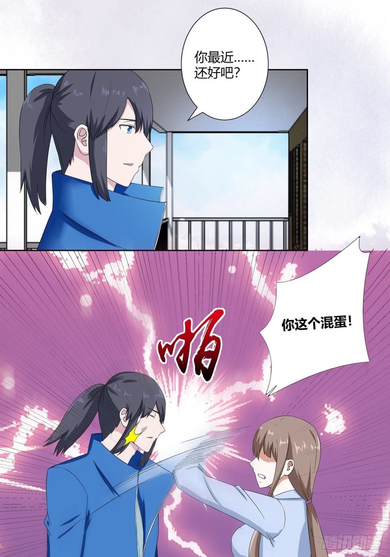 第53话 脑补一场大戏？15