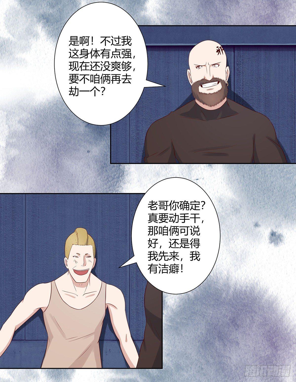 第21话 我来应验你的恶果！6