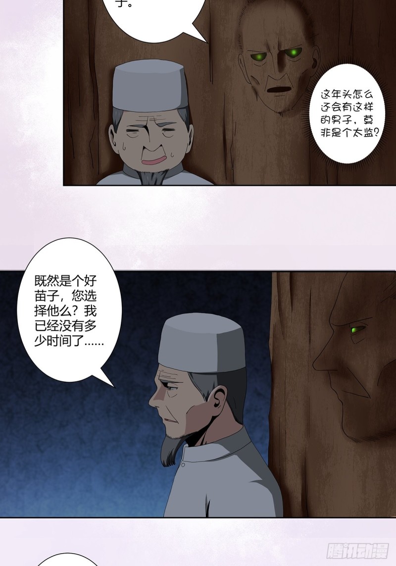 第67话 就不能给我一个机会吗2