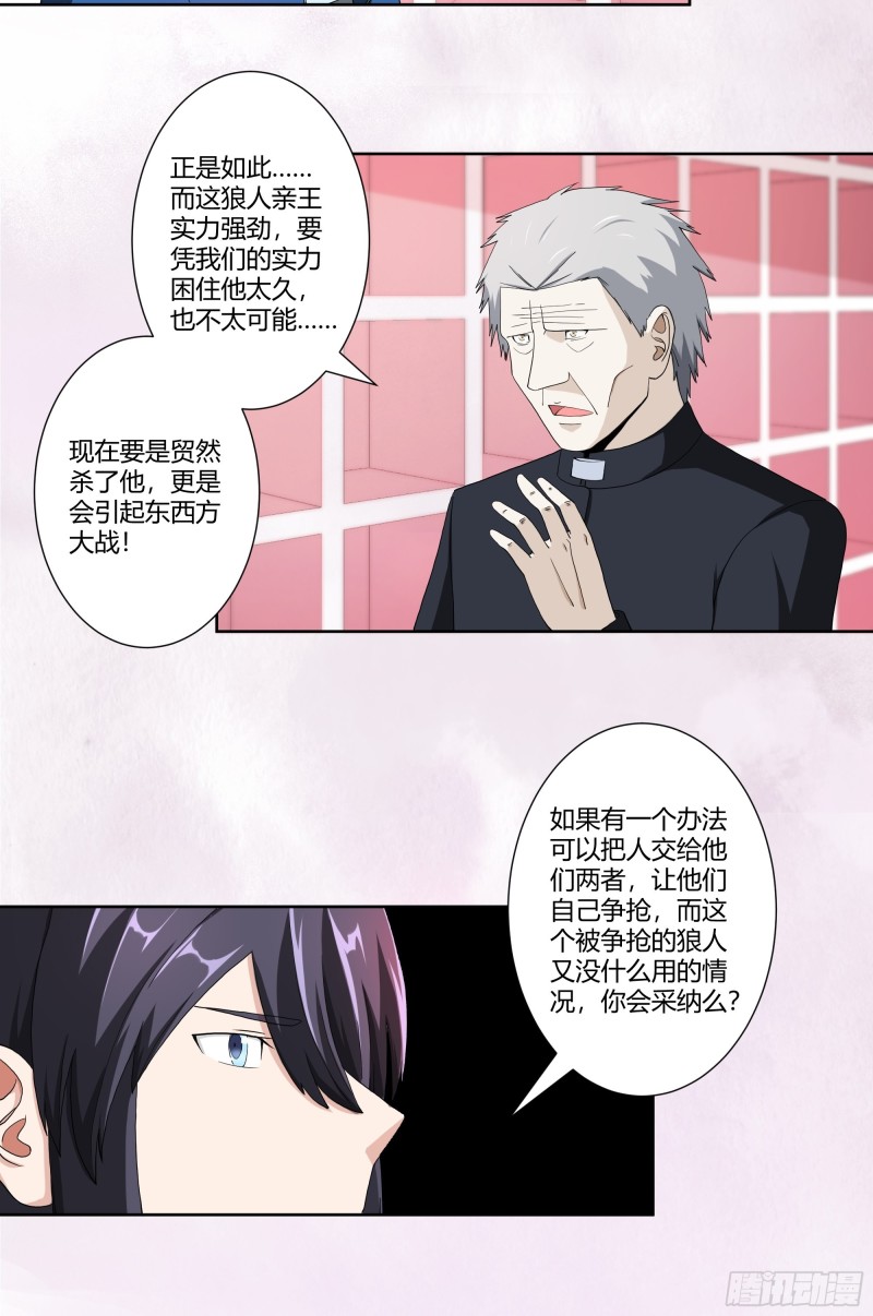 第78话 吸干不就完事儿？10