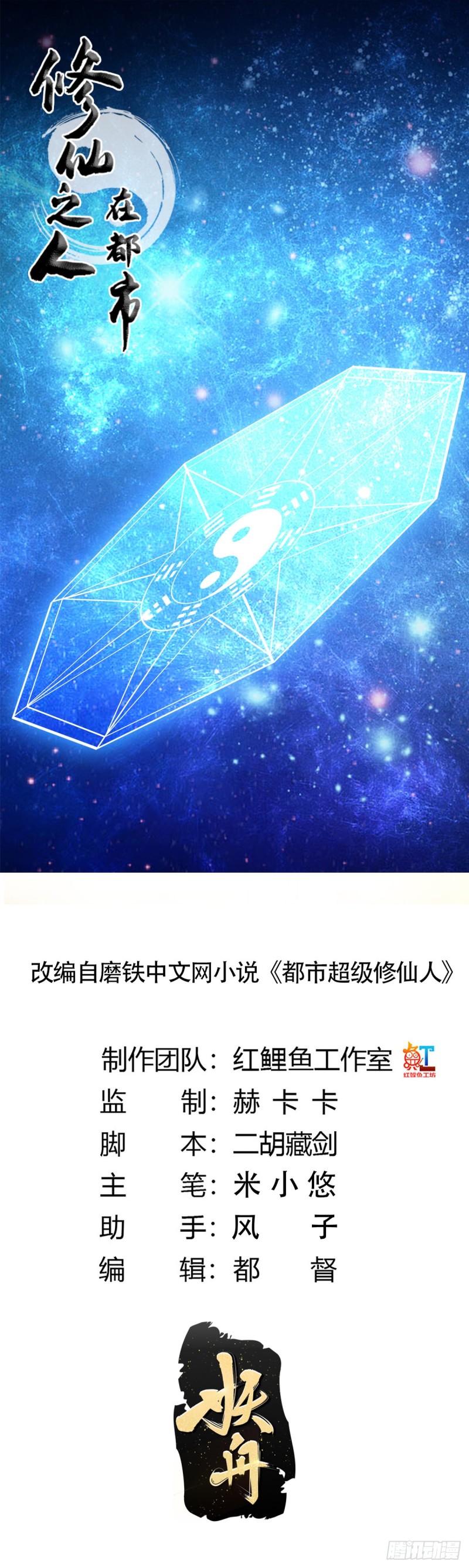 第124话 国安局的底牌0