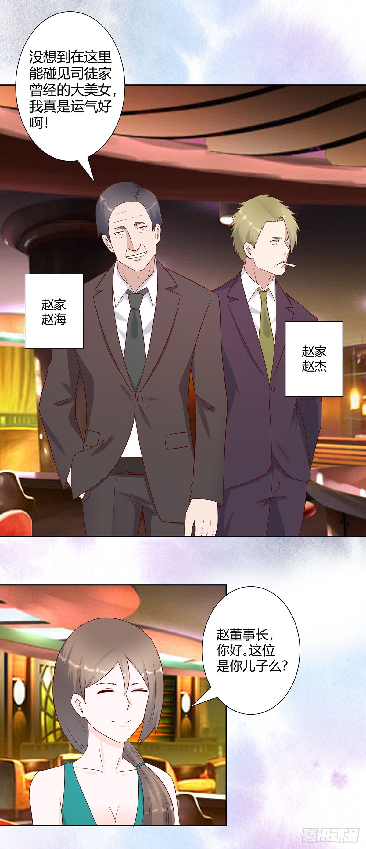 第25话 何须您动手？6
