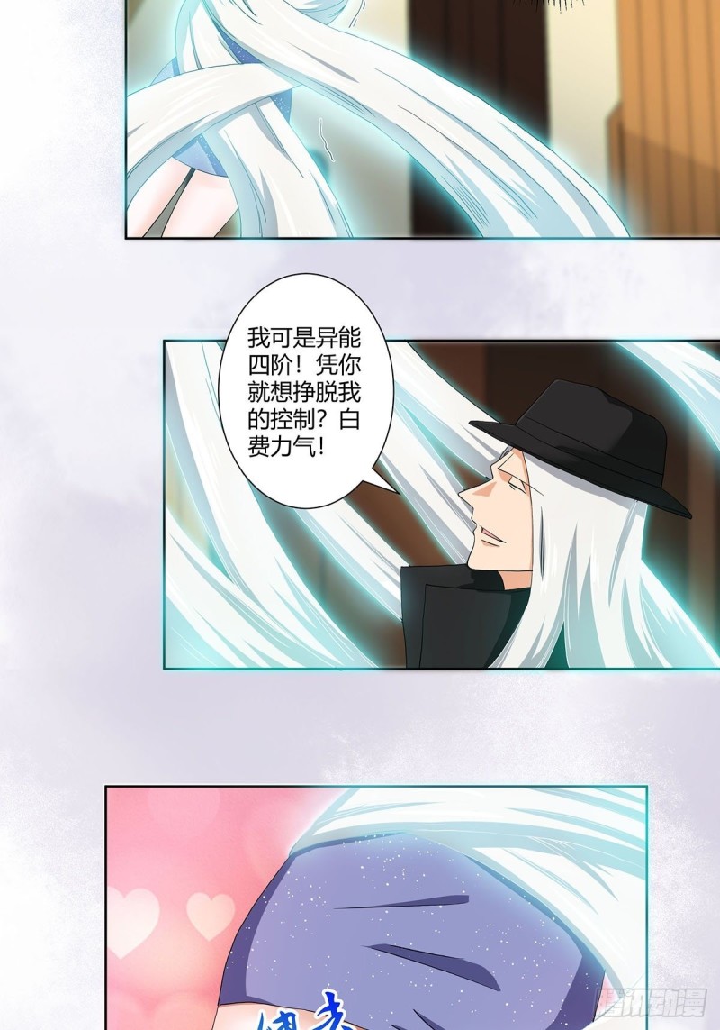 第57话 请给我在这里签名吧~18