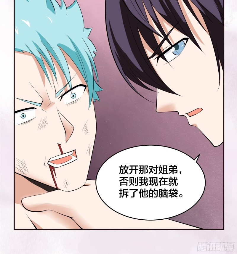 第131话 来，吃了这颗子弹18