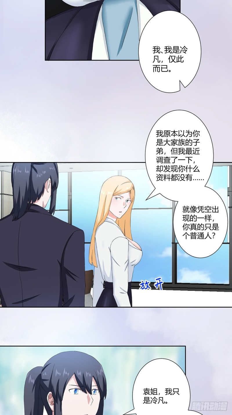 第55话 给美人按脚3