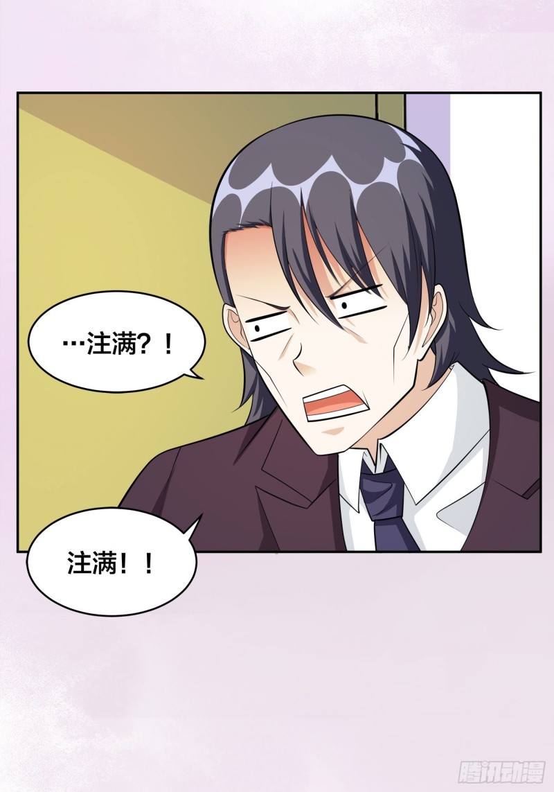 第107话 还能注入别的？16