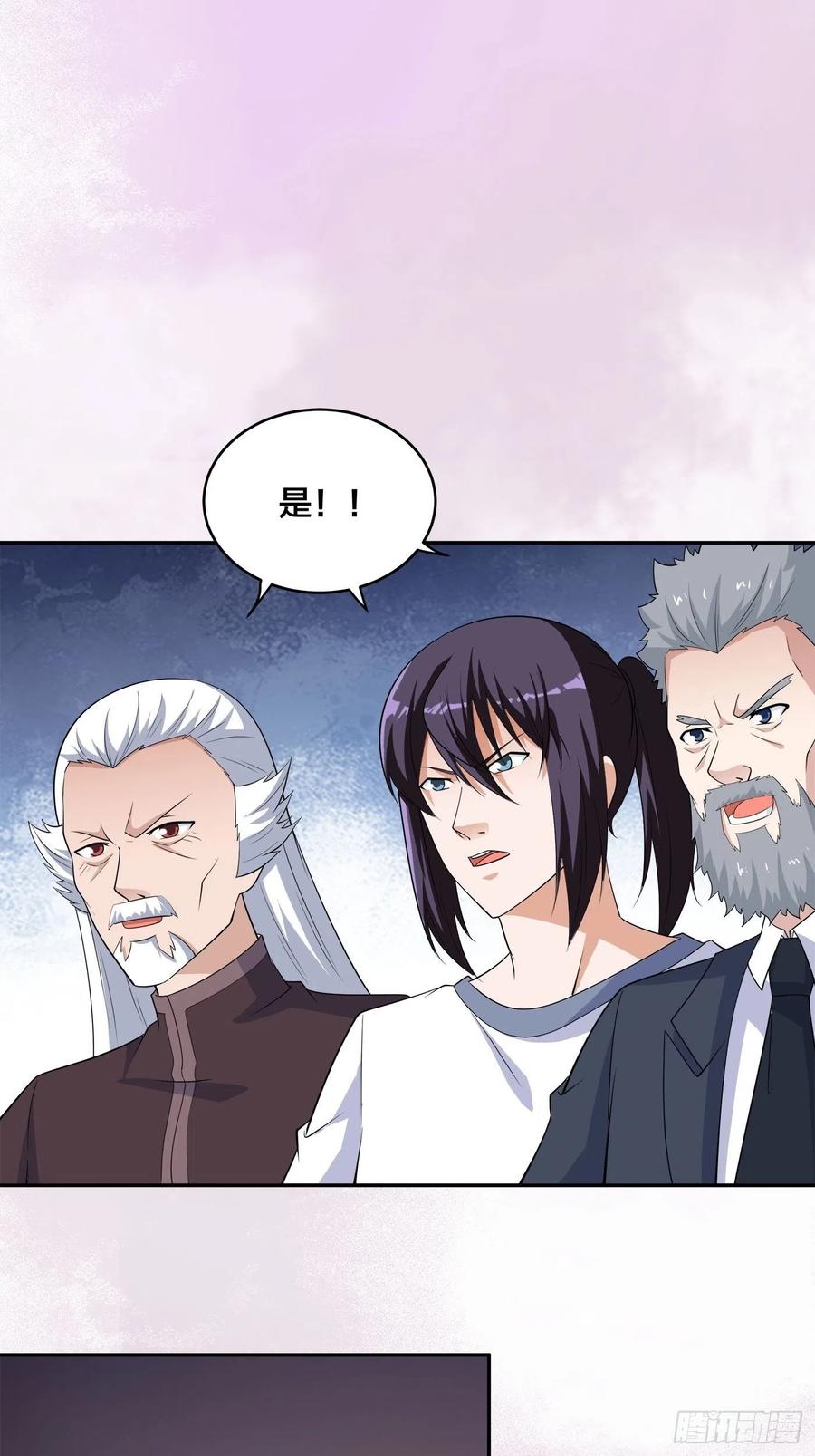 第148话 相亲的大长老13