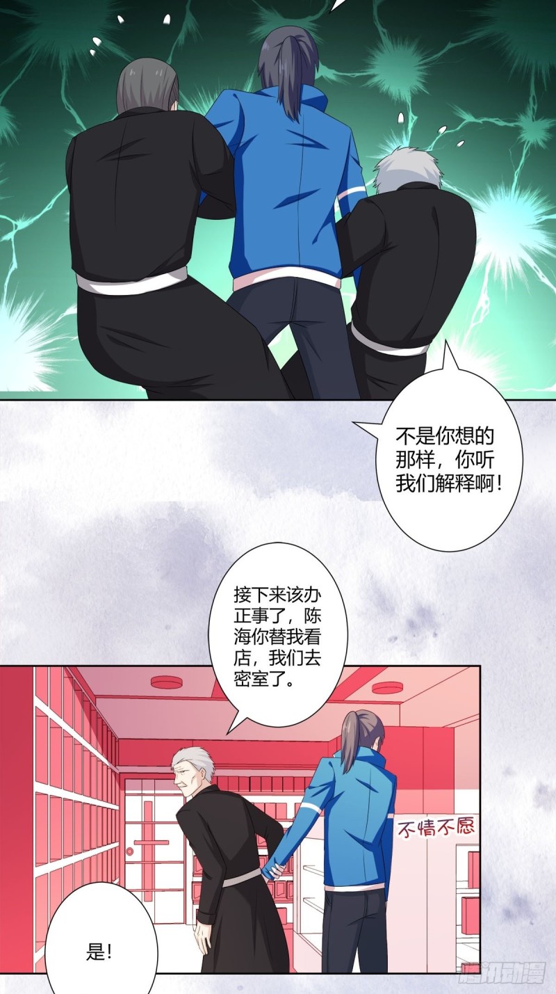 第52话 古怪的基地13