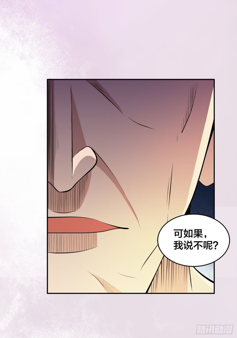 第111话 你打不过我16