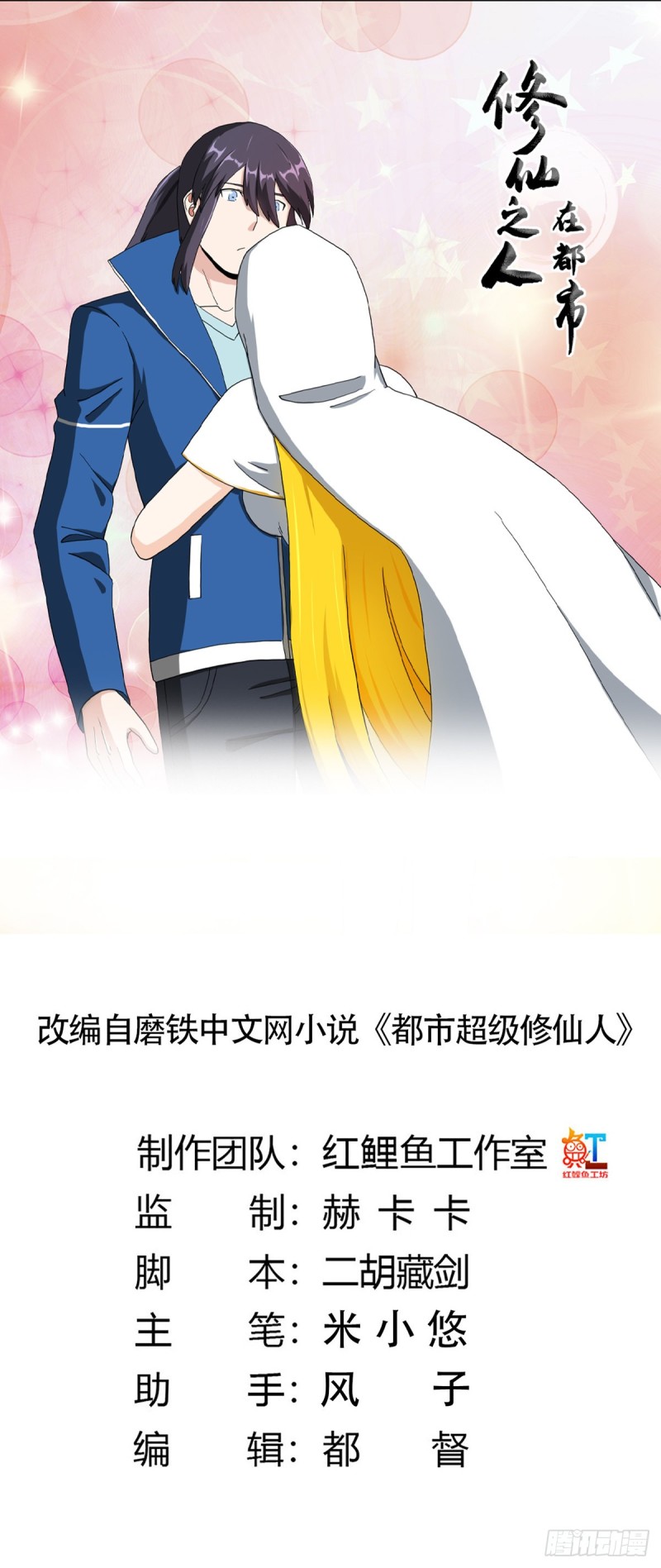 第79话 这是我们的礼节0