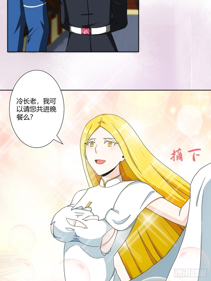 第80话 好大！好圆！6