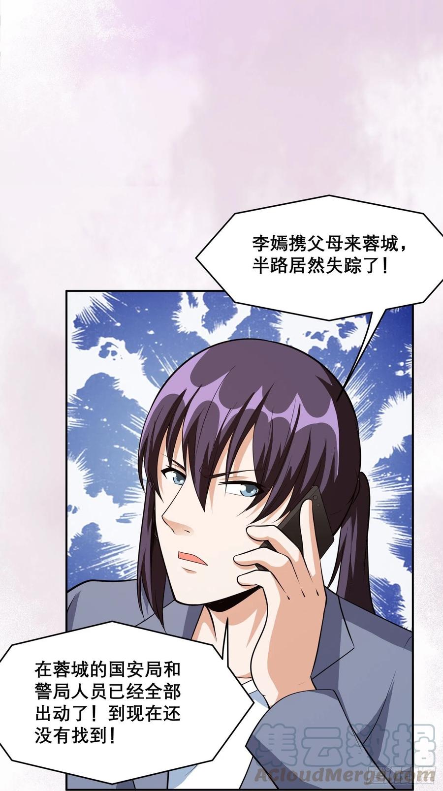 第98话 等了一整天30