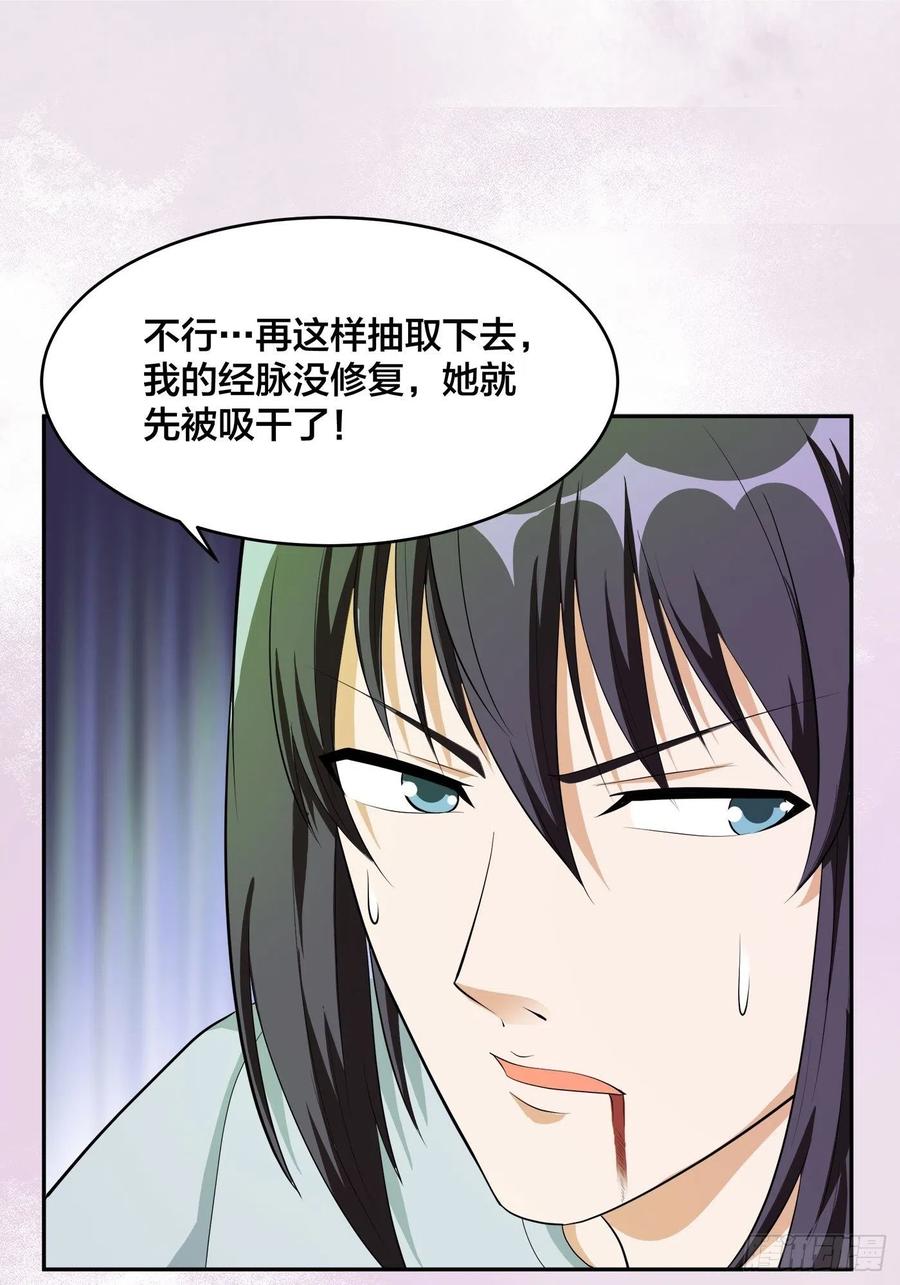 第106话 姐姐29