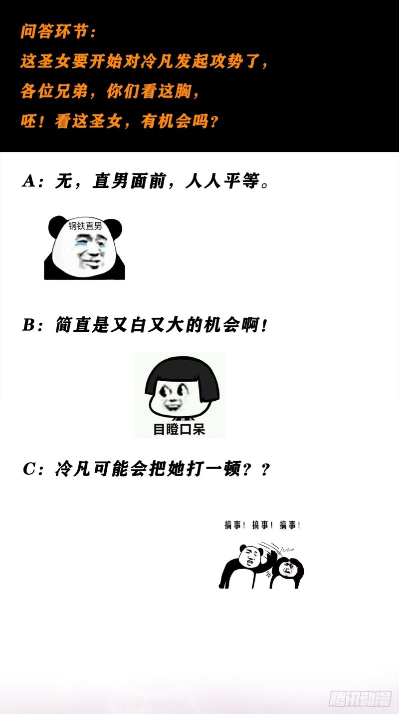 第87话 圣女的引诱？21