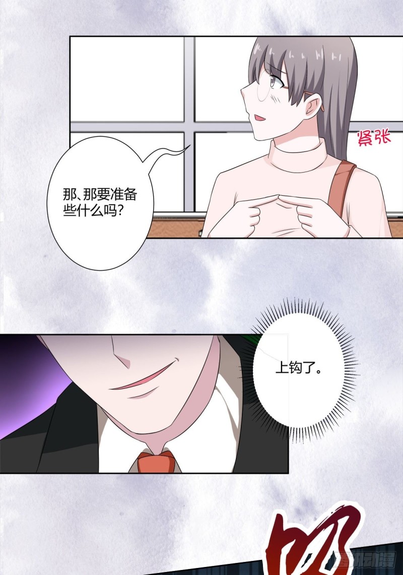 第51话 人群中钻出个光头3