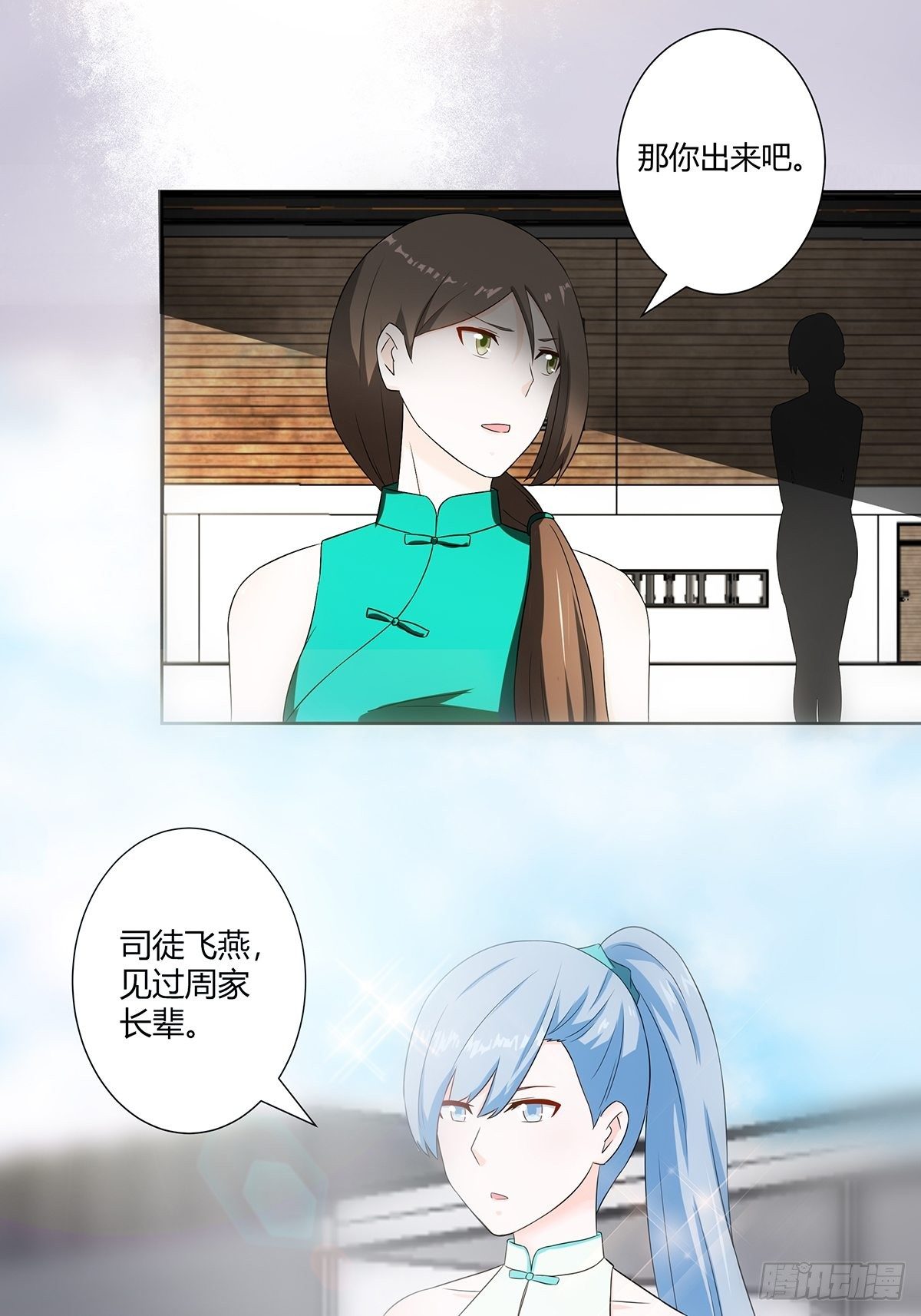 第44话 月老的手停不下来了！16