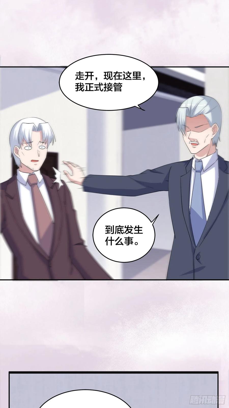 第156话 师父的消息！5