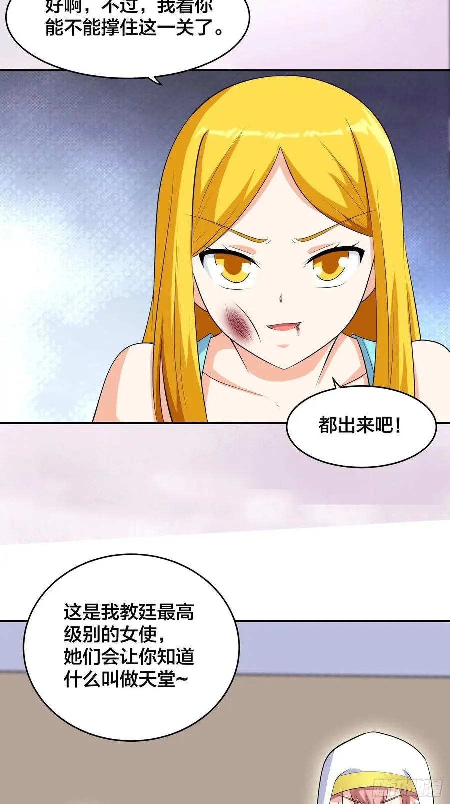 第158话 妖艳的圣女29