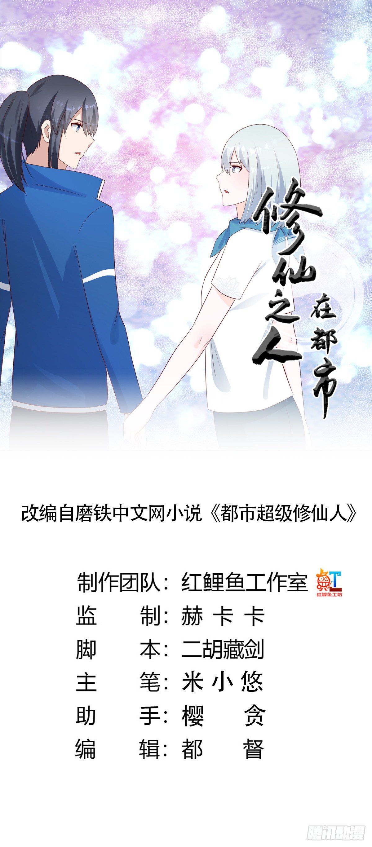 第33话 原来他们没有忘记0