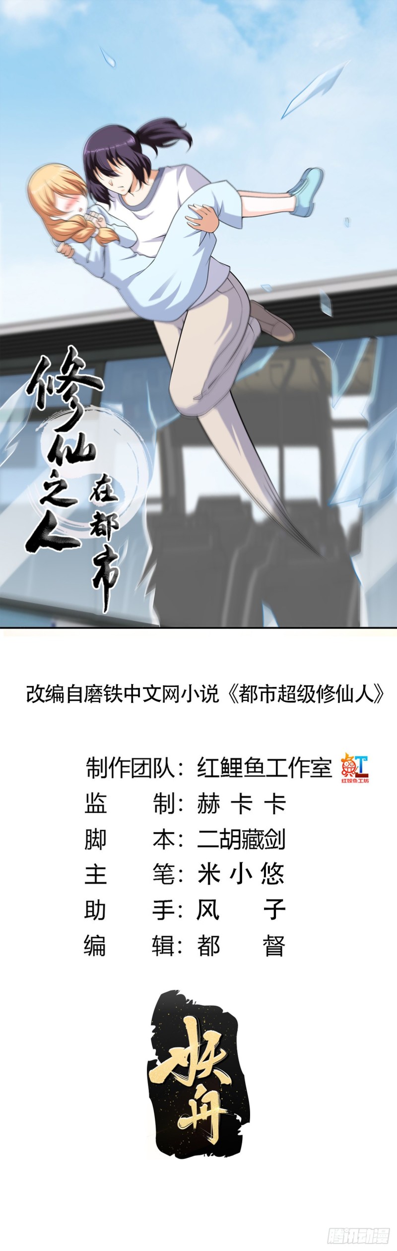 第127话 自作自受！0