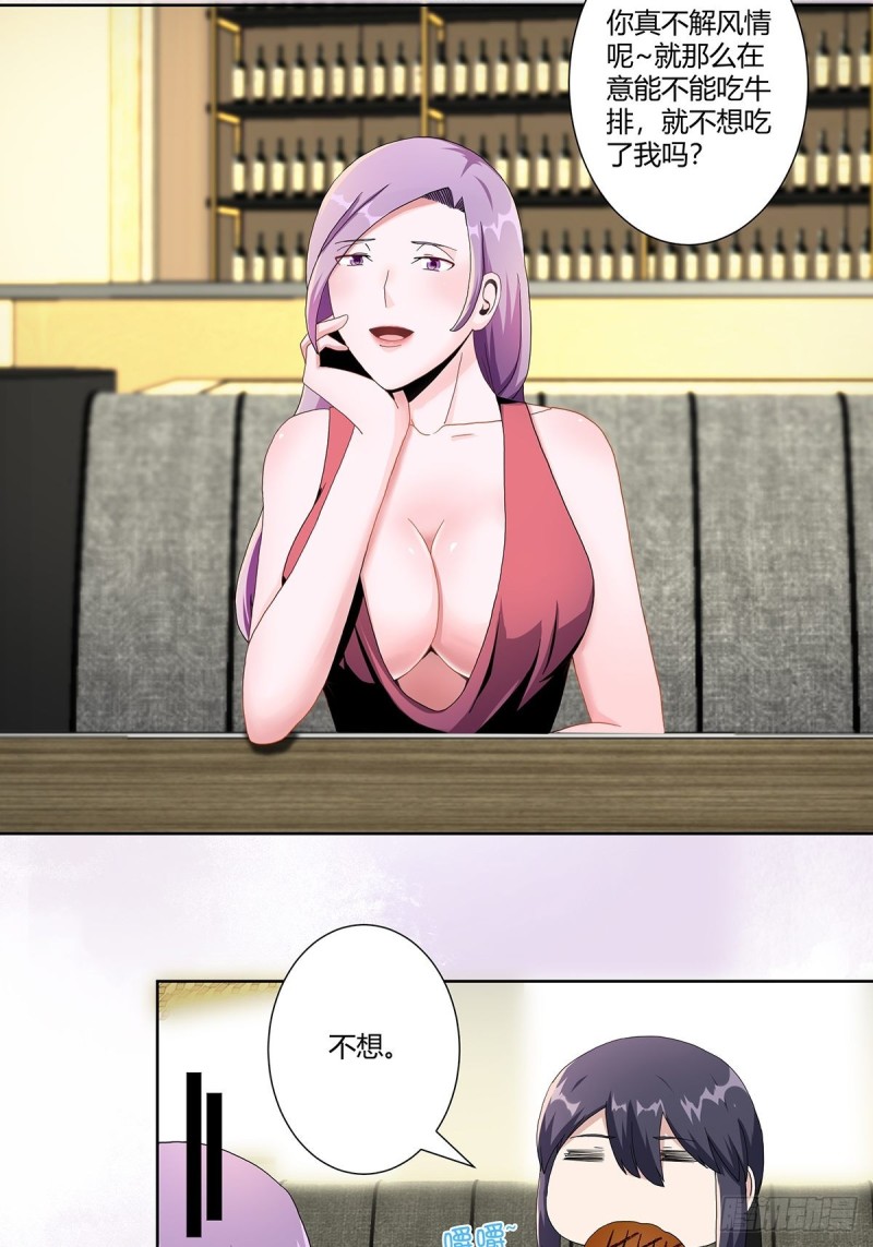 第67话 就不能给我一个机会吗12