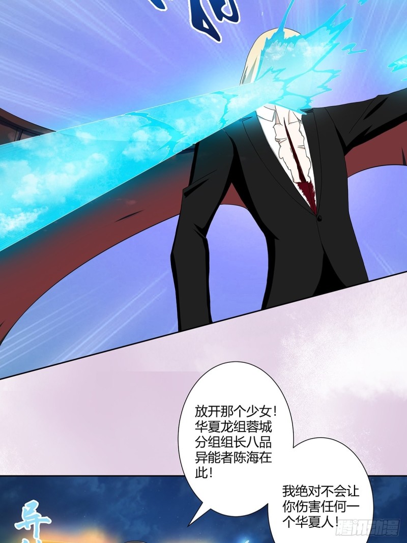 第69话 秒杀……22