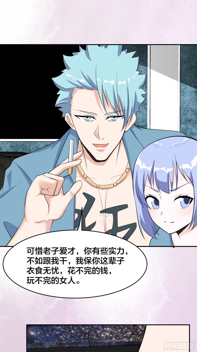 第131话 来，吃了这颗子弹7