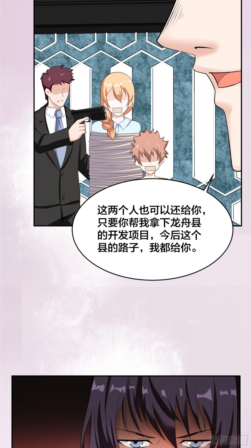 第131话 来，吃了这颗子弹8